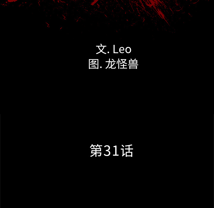 重罪之岛：31 -重罪之岛-无名（第8张）
