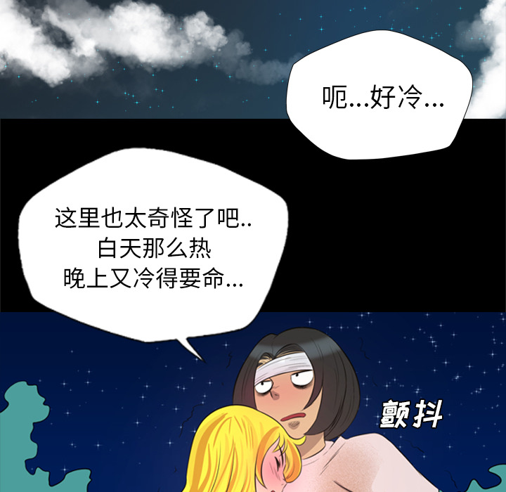 重罪之岛：31 -重罪之岛-无名（第10张）