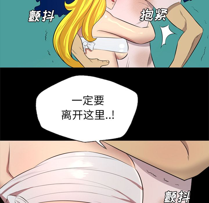 重罪之岛：31 -重罪之岛-无名（第11张）