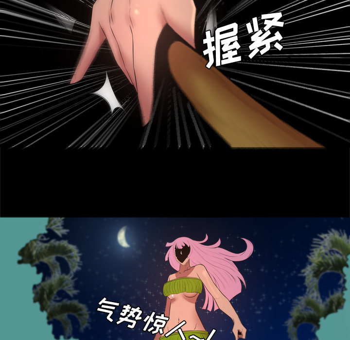 重罪之岛：31 -重罪之岛-无名（第16张）