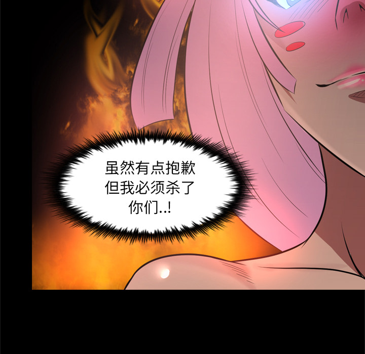 重罪之岛：31 -重罪之岛-无名（第20张）