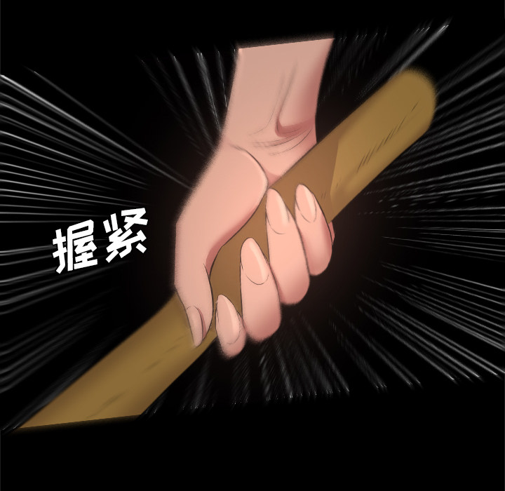 重罪之岛：31 -重罪之岛-无名（第21张）