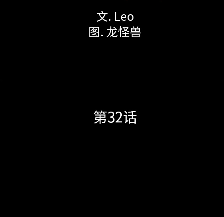 重罪之岛：32 -重罪之岛-无名（第11张）