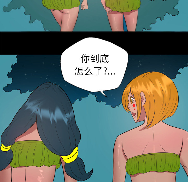 重罪之岛：32 -重罪之岛-无名（第14张）
