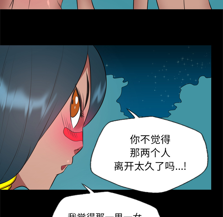 重罪之岛：32 -重罪之岛-无名（第15张）