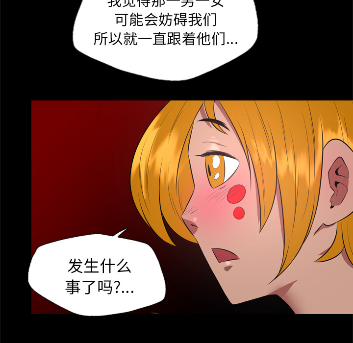 重罪之岛：32 -重罪之岛-无名（第16张）