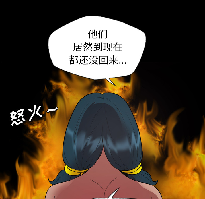 重罪之岛：32 -重罪之岛-无名（第17张）