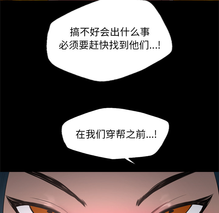 重罪之岛：32 -重罪之岛-无名（第18张）