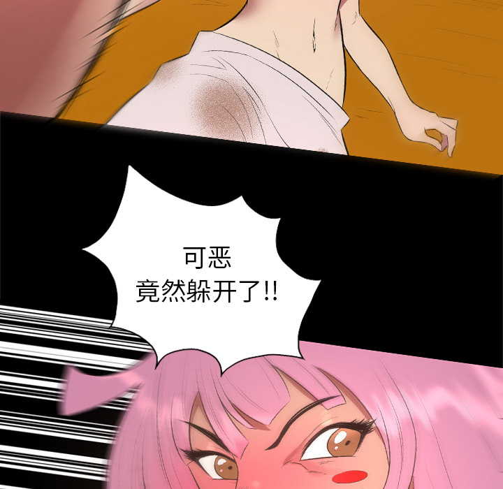 重罪之岛：31 -重罪之岛-无名（第29张）