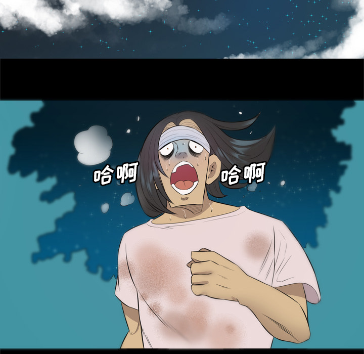 重罪之岛：32 -重罪之岛-无名（第21张）