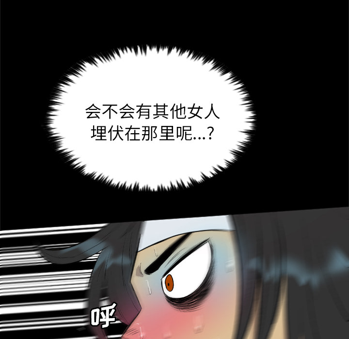 重罪之岛：32 -重罪之岛-无名（第22张）