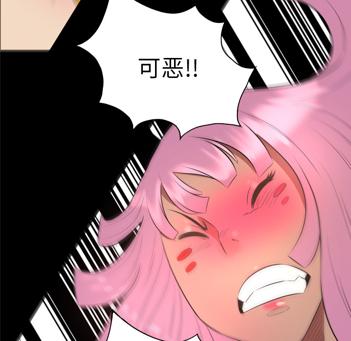 重罪之岛：31 -重罪之岛-无名（第32张）