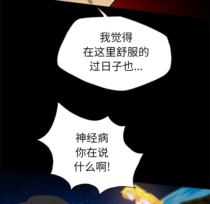 重罪之岛：33 -重罪之岛-无名（第5张）