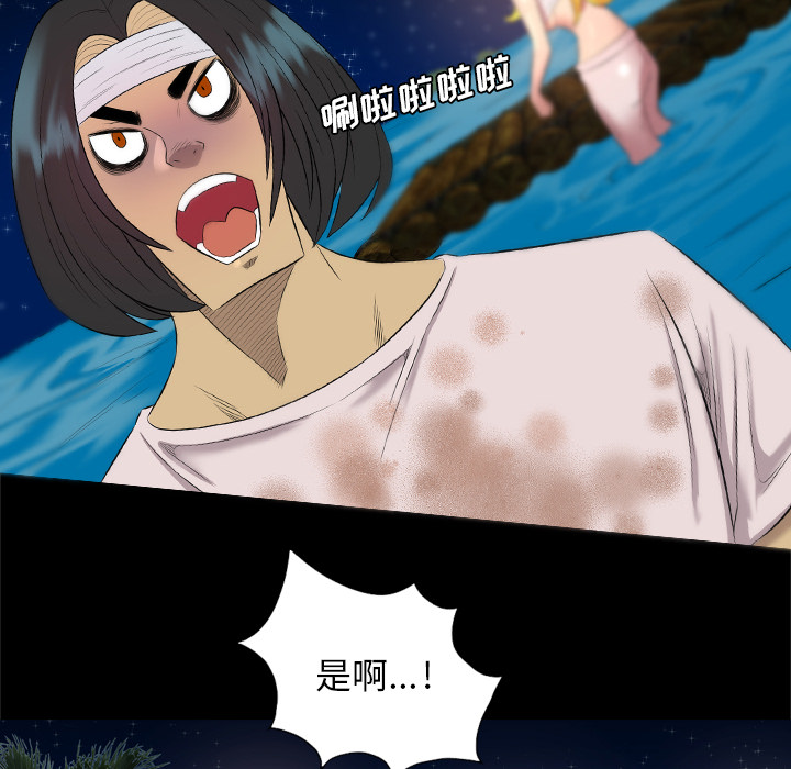 重罪之岛：33 -重罪之岛-无名（第6张）