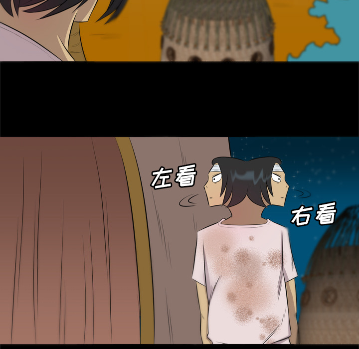 重罪之岛：32 -重罪之岛-无名（第24张）