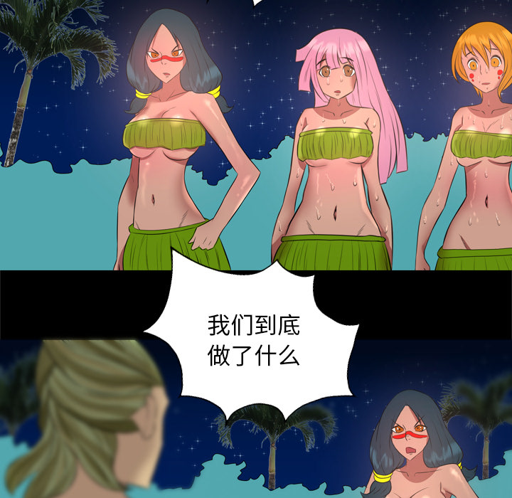 重罪之岛：33 -重罪之岛-无名（第7张）