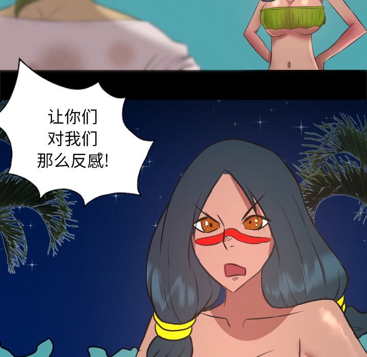 重罪之岛：33 -重罪之岛-无名（第8张）