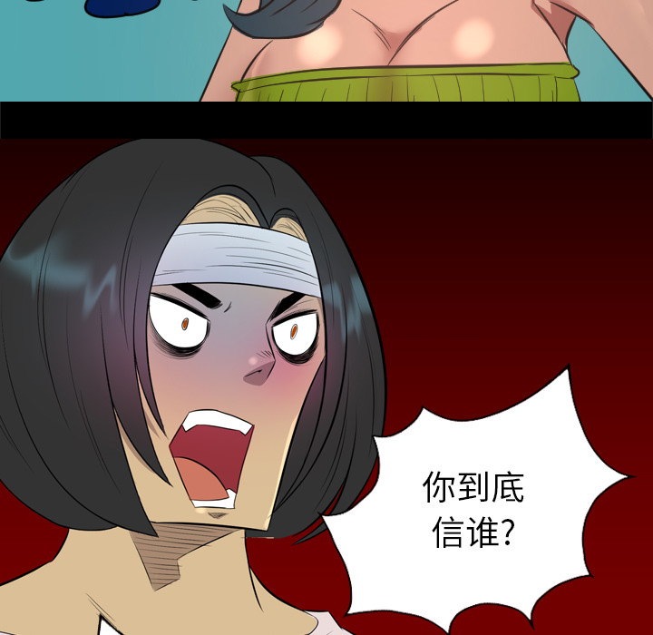 重罪之岛：33 -重罪之岛-无名（第9张）