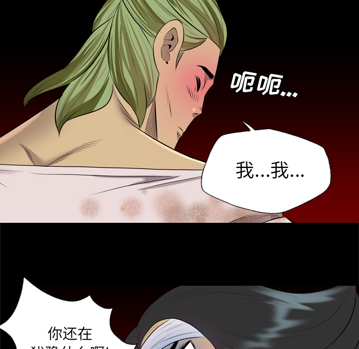 重罪之岛：33 -重罪之岛-无名（第11张）