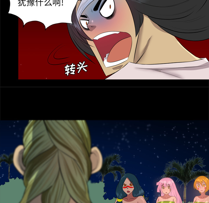 重罪之岛：33 -重罪之岛-无名（第12张）