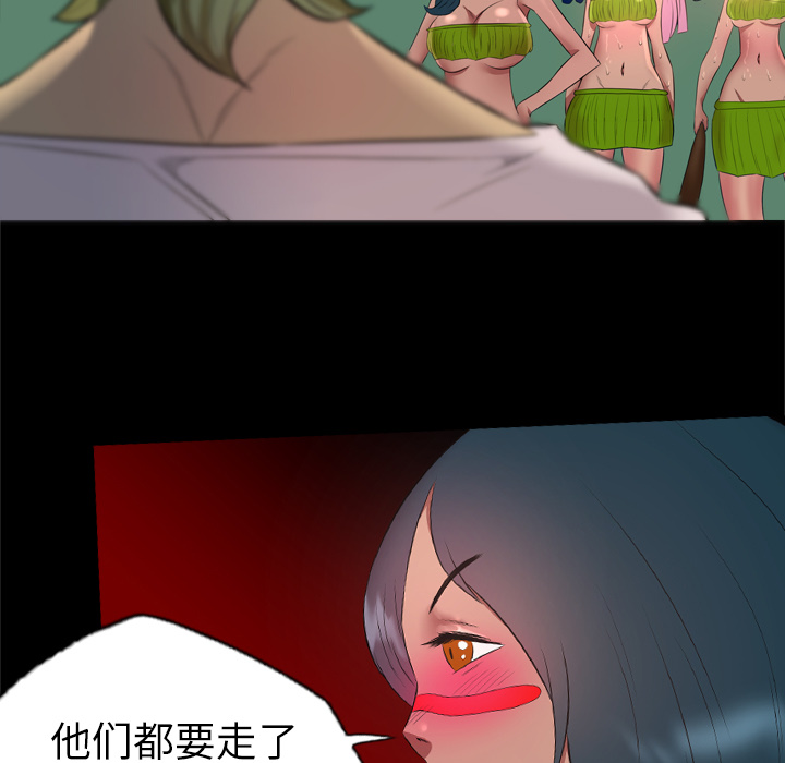 重罪之岛：33 -重罪之岛-无名（第13张）