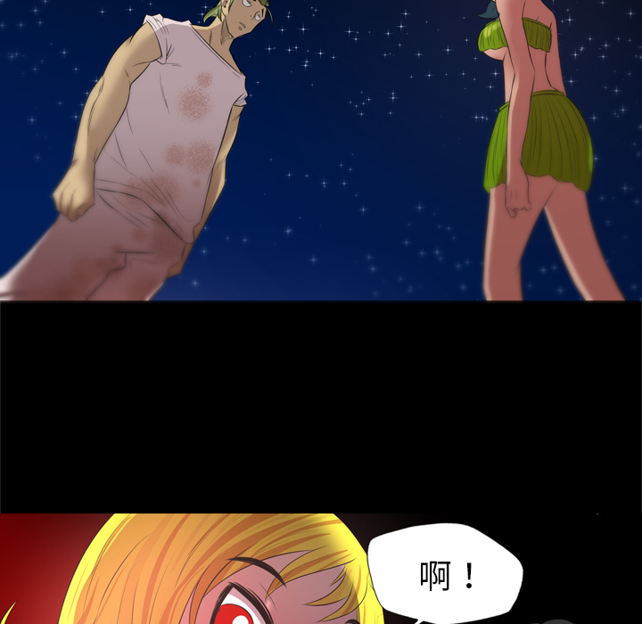 重罪之岛：33 -重罪之岛-无名（第16张）