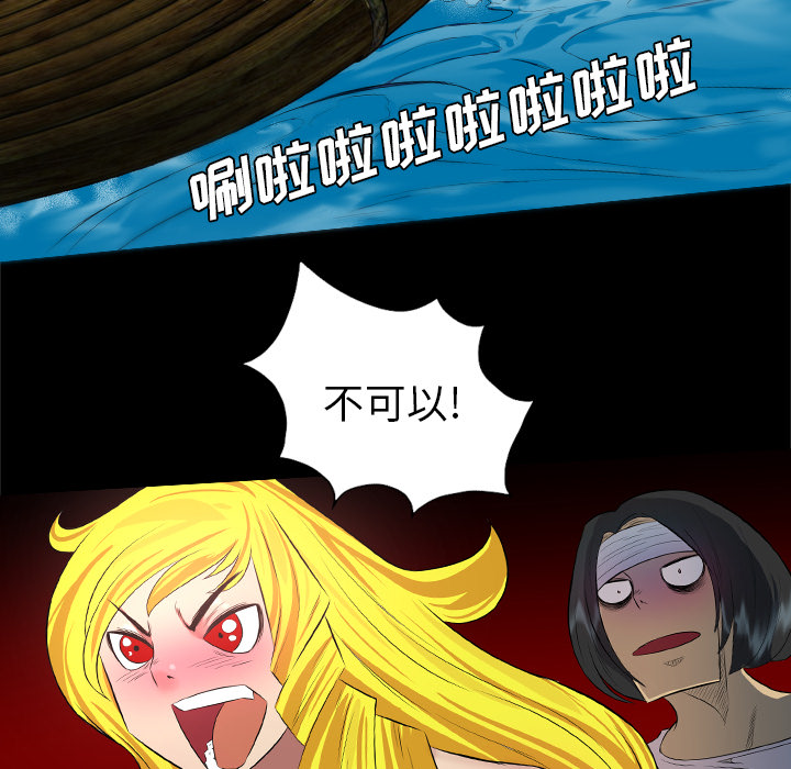 重罪之岛：33 -重罪之岛-无名（第18张）