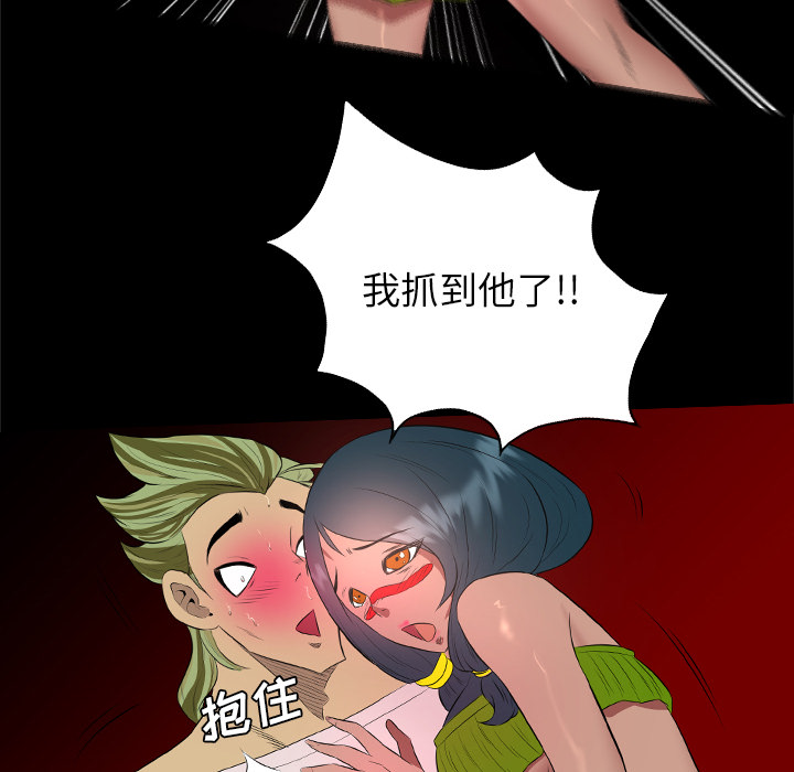 重罪之岛：33 -重罪之岛-无名（第22张）