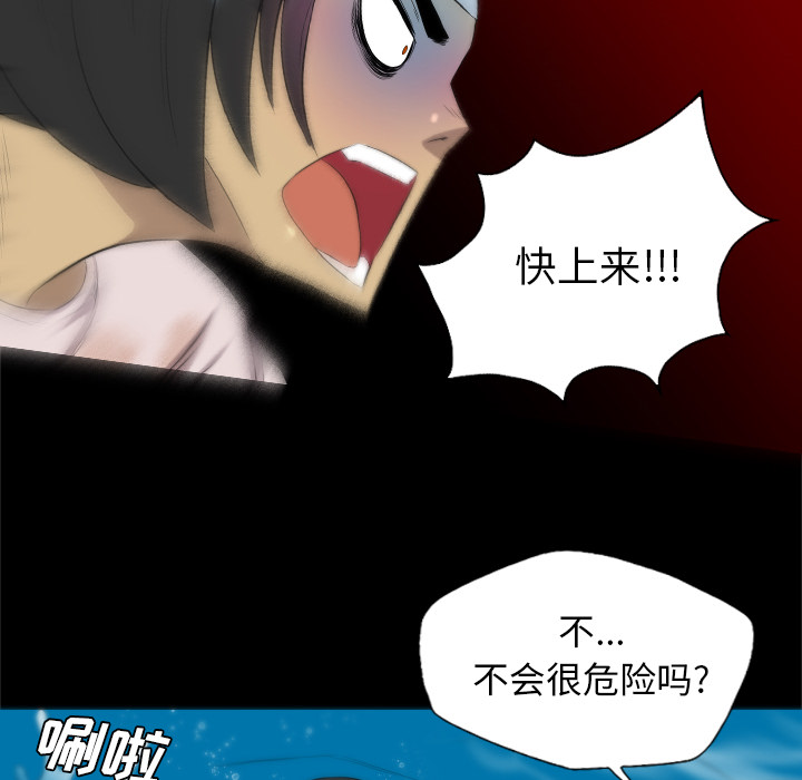 重罪之岛：34 -重罪之岛-无名（第6张）