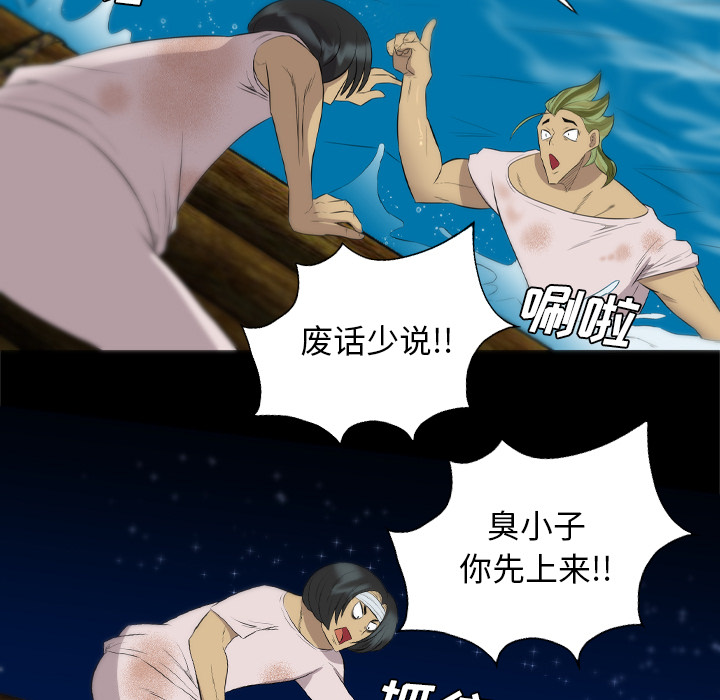 重罪之岛：34 -重罪之岛-无名（第7张）