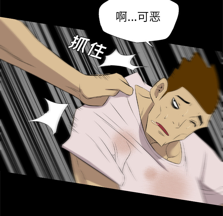 重罪之岛：35 -重罪之岛-无名（第6张）