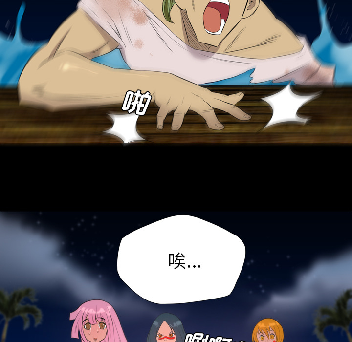 重罪之岛：34 -重罪之岛-无名（第9张）