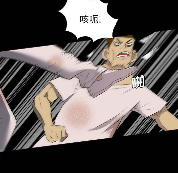 重罪之岛：35 -重罪之岛-无名（第8张）