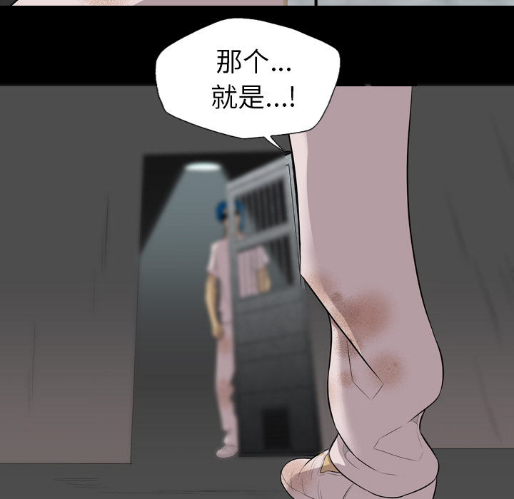 重罪之岛：36 -重罪之岛-无名（第1张）