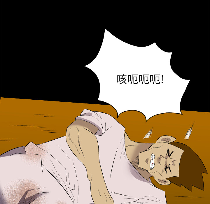 重罪之岛：35 -重罪之岛-无名（第10张）
