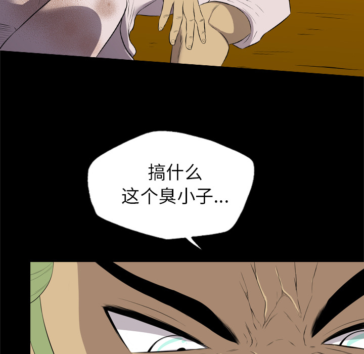 重罪之岛：35 -重罪之岛-无名（第11张）