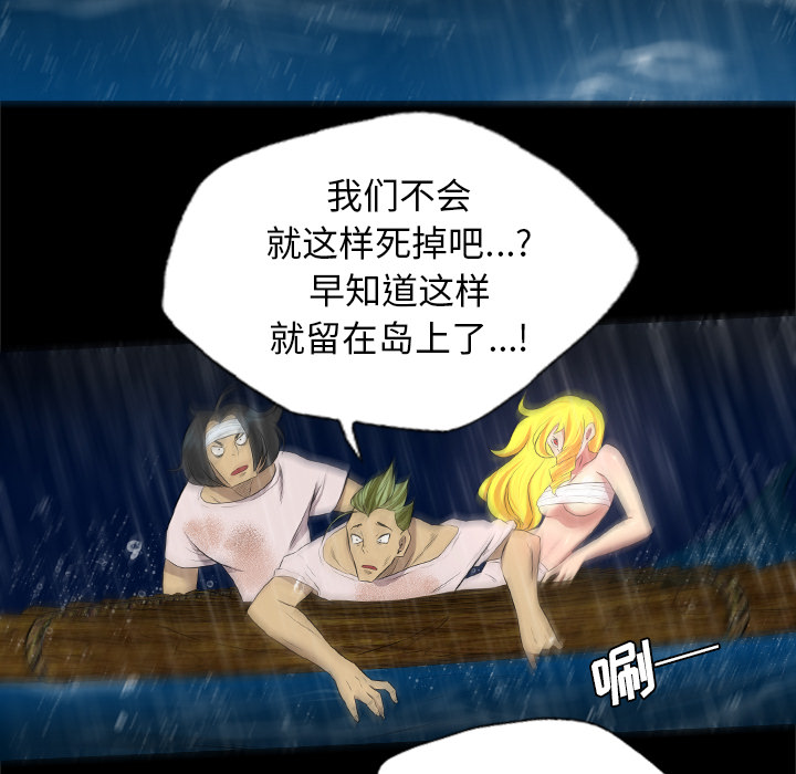 重罪之岛：34 -重罪之岛-无名（第14张）