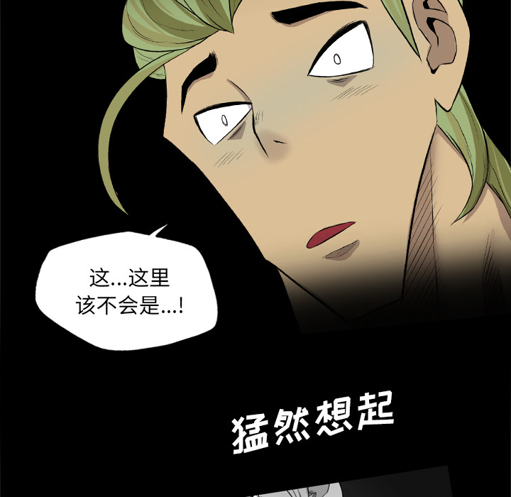 重罪之岛：35 -重罪之岛-无名（第13张）