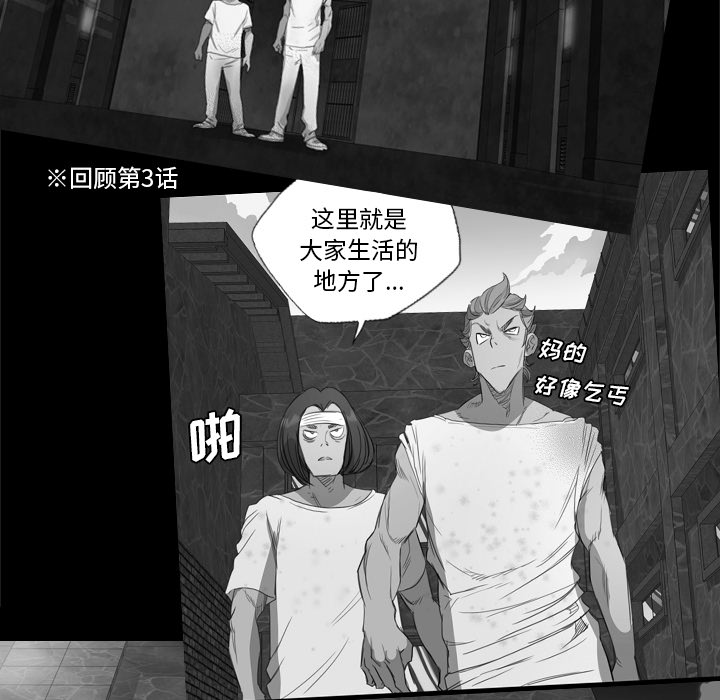 重罪之岛：35 -重罪之岛-无名（第15张）