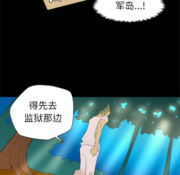 重罪之岛：35 -重罪之岛-无名（第18张）