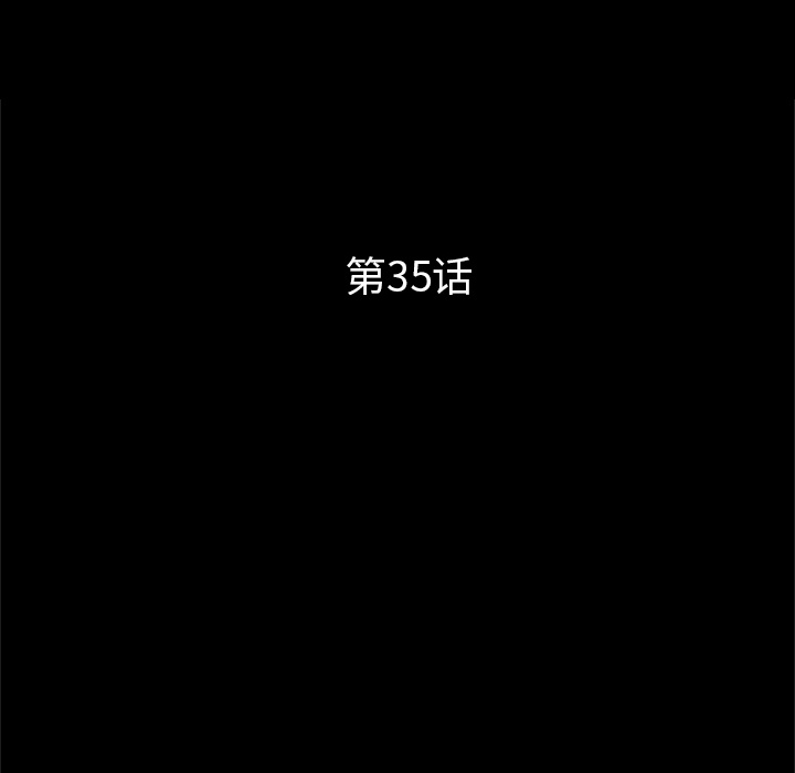 重罪之岛：35 -重罪之岛-无名（第22张）