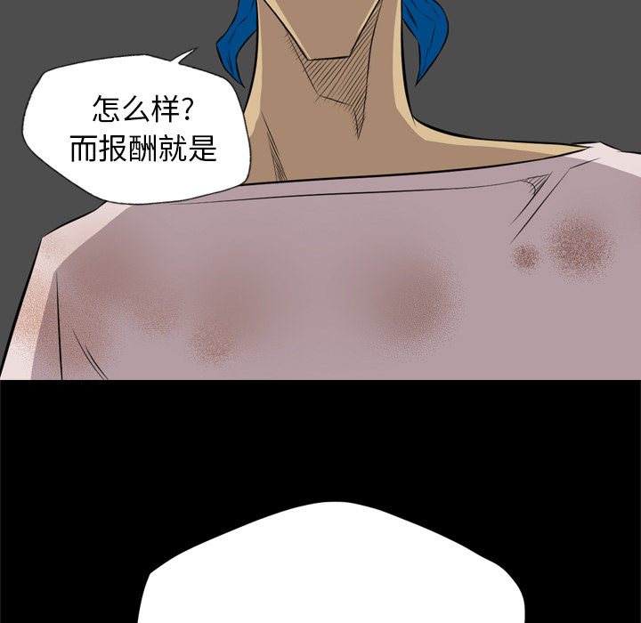 重罪之岛：37 -重罪之岛-无名（第11张）