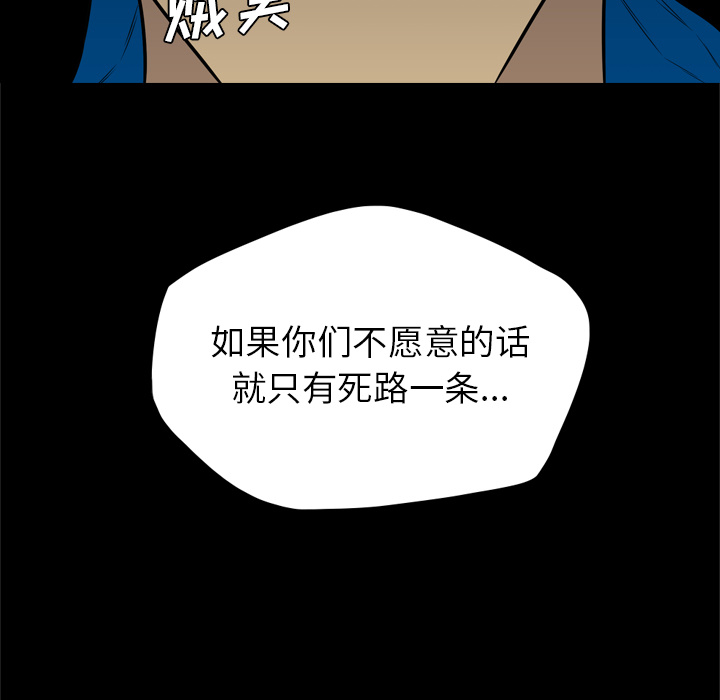 重罪之岛：37 -重罪之岛-无名（第13张）