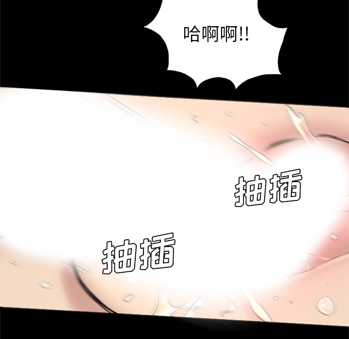 重罪之岛：35 -重罪之岛-无名（第31张）