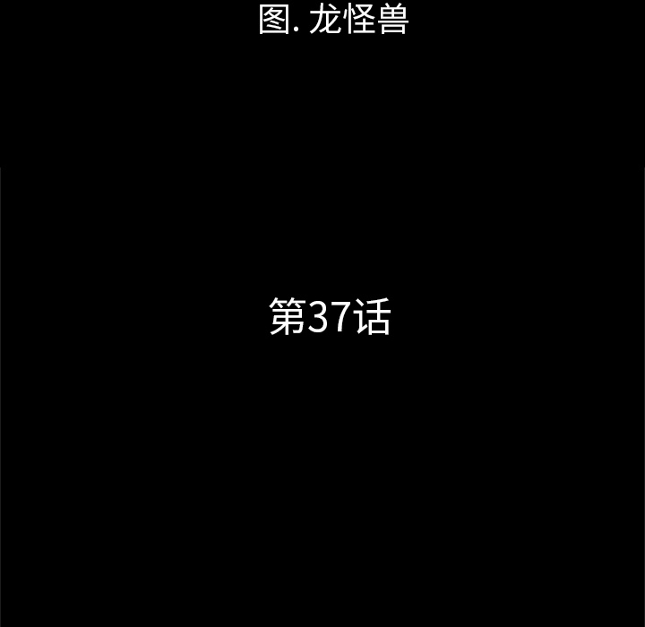 重罪之岛：37 -重罪之岛-无名（第16张）