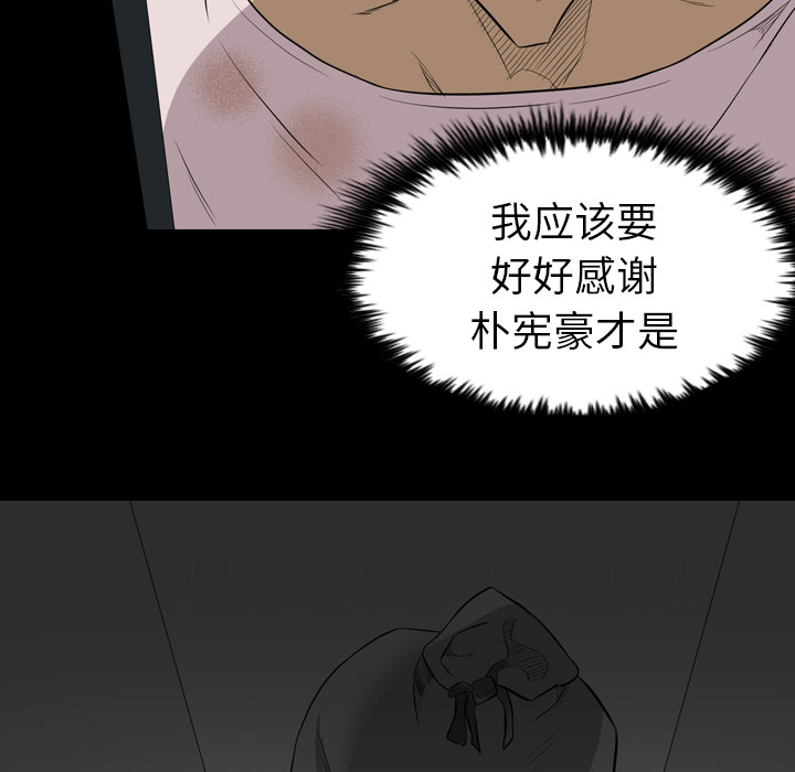 重罪之岛：38 -重罪之岛-无名（第3张）