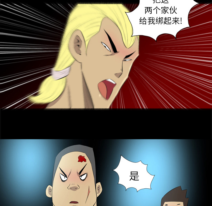重罪之岛：35 -重罪之岛-无名（第37张）