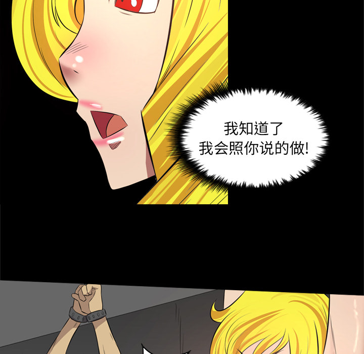 重罪之岛：37 -重罪之岛-无名（第19张）