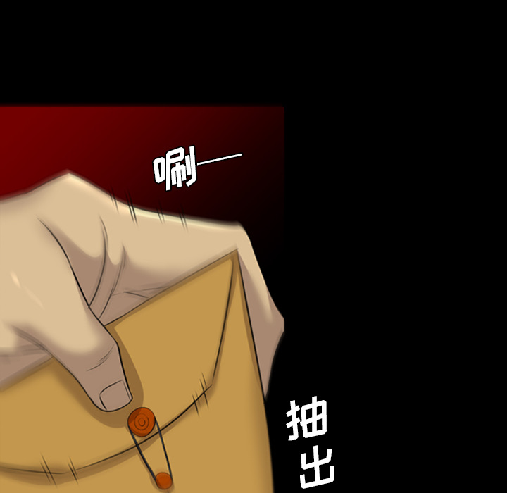 重罪之岛：38 -重罪之岛-无名（第6张）