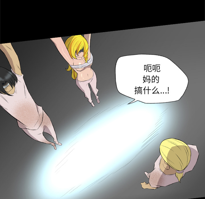 重罪之岛：35 -重罪之岛-无名（第42张）
